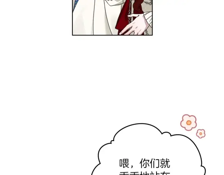 漫画《橡树之下》第75话 糙汉娇羞了第113张图