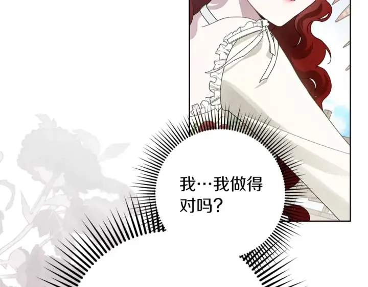 漫画《橡树之下》第75话 糙汉娇羞了第116张图