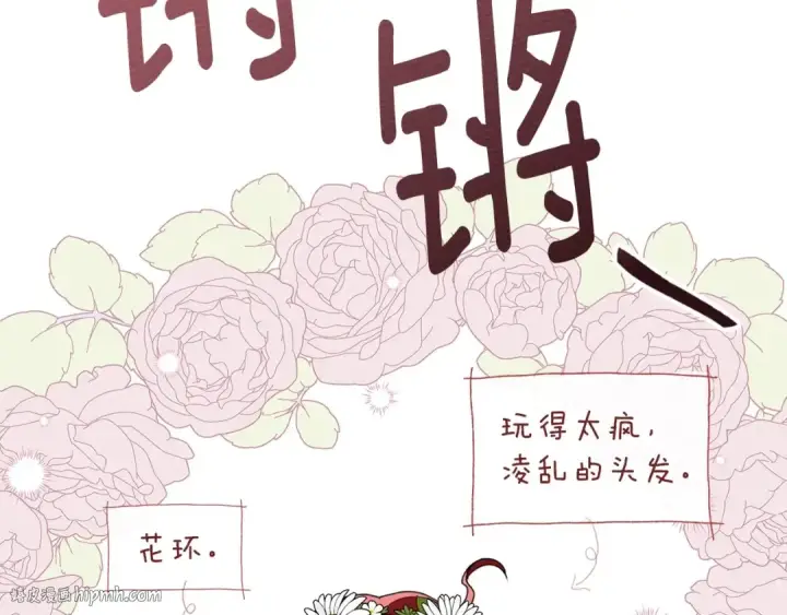 漫画《橡树之下》第75话 糙汉娇羞了第128张图