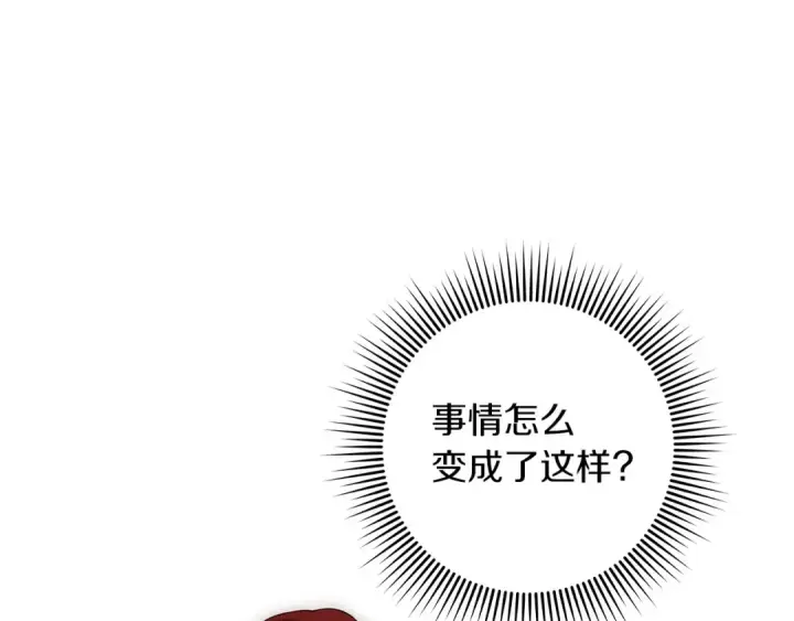漫画《橡树之下》第75话 糙汉娇羞了第13张图