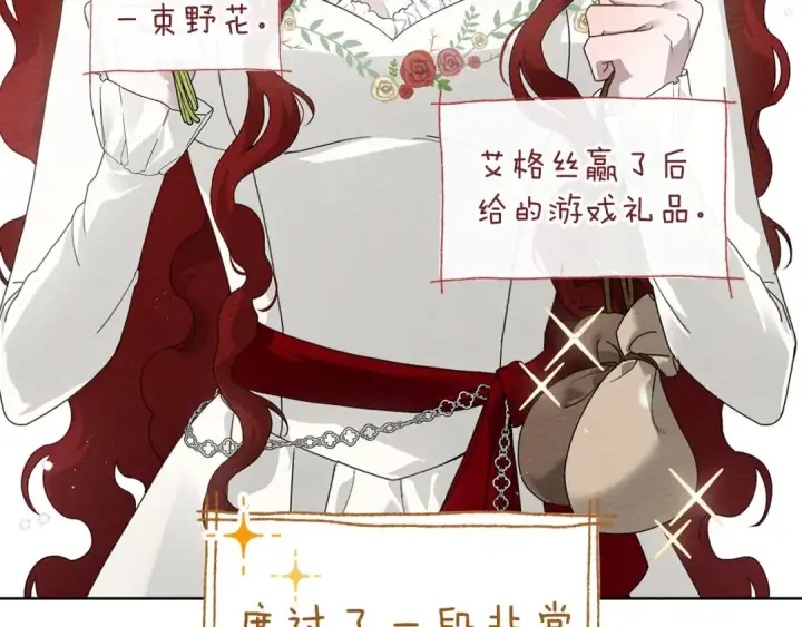 漫画《橡树之下》第75话 糙汉娇羞了第130张图
