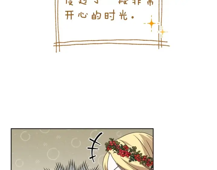 漫画《橡树之下》第75话 糙汉娇羞了第131张图