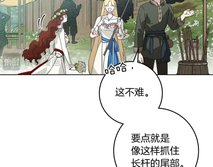 漫画《橡树之下》第75话 糙汉娇羞了第134张图