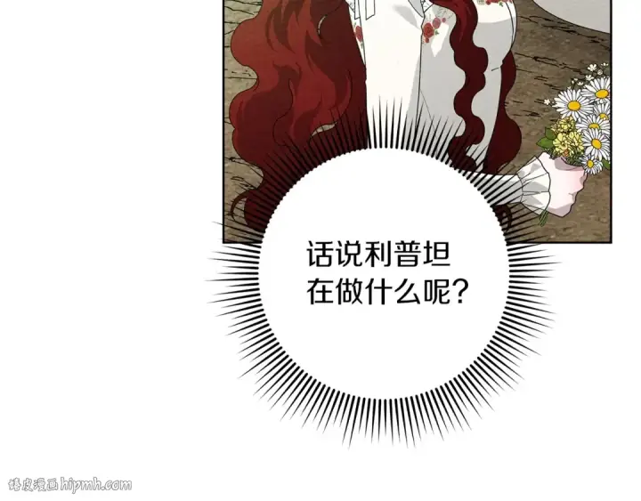 漫画《橡树之下》第75话 糙汉娇羞了第136张图