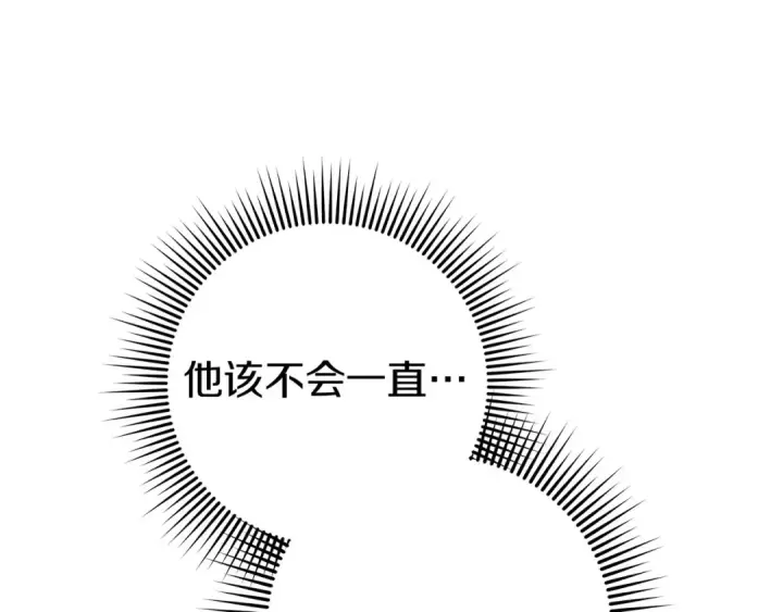 漫画《橡树之下》第75话 糙汉娇羞了第137张图