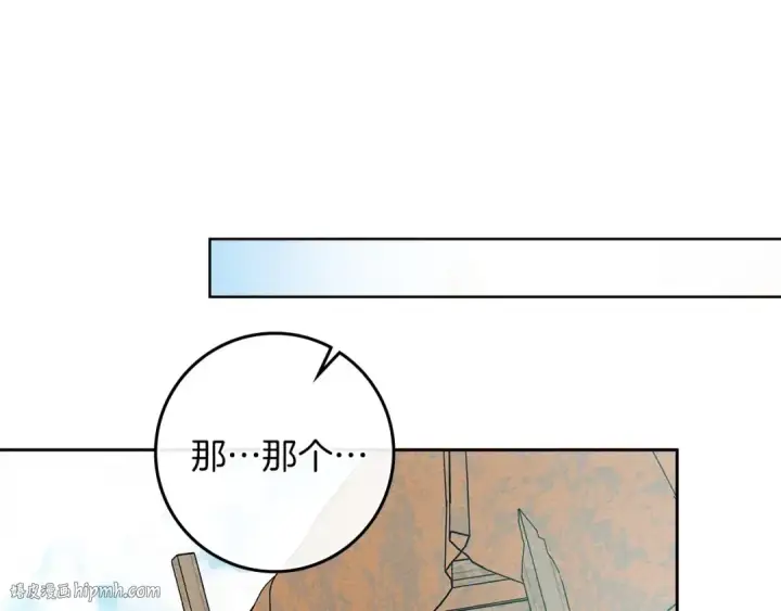 漫画《橡树之下》第75话 糙汉娇羞了第144张图