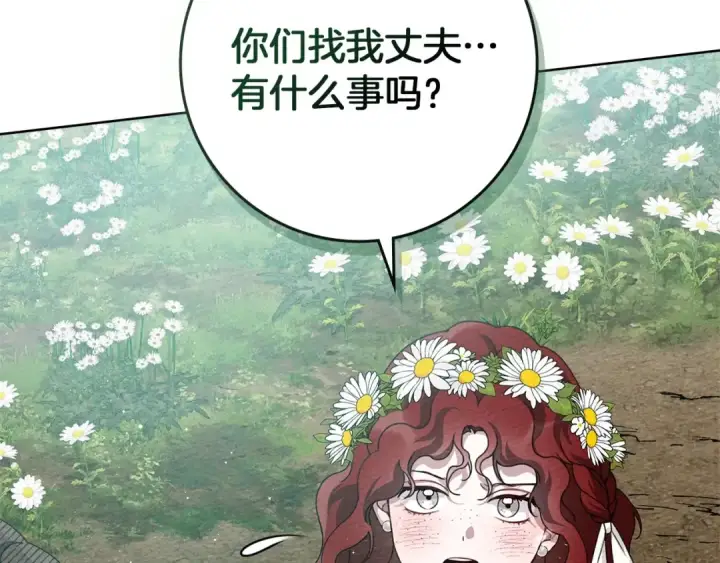 漫画《橡树之下》第75话 糙汉娇羞了第147张图