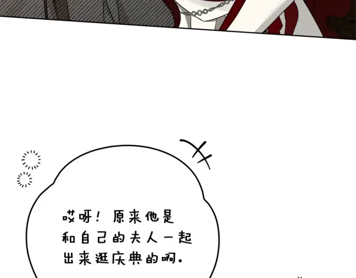 漫画《橡树之下》第75话 糙汉娇羞了第149张图