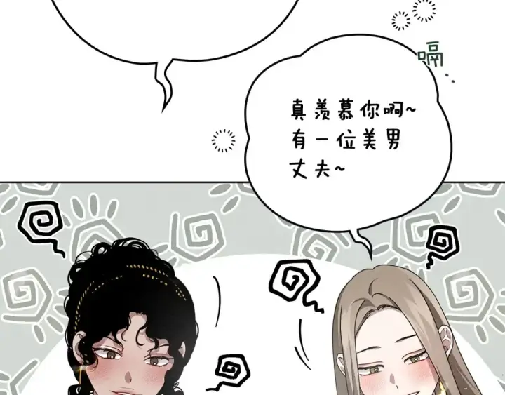 漫画《橡树之下》第75话 糙汉娇羞了第150张图