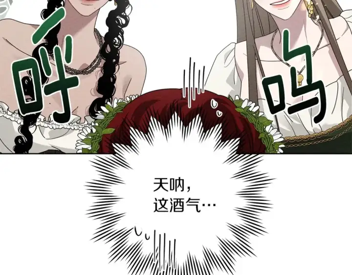 漫画《橡树之下》第75话 糙汉娇羞了第151张图