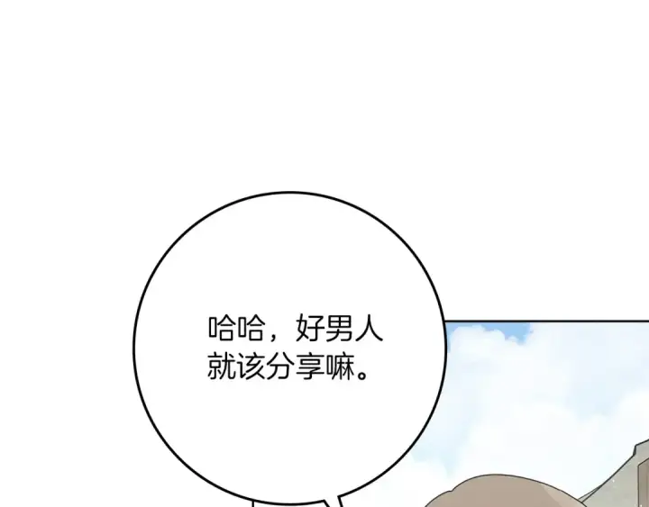 漫画《橡树之下》第75话 糙汉娇羞了第153张图