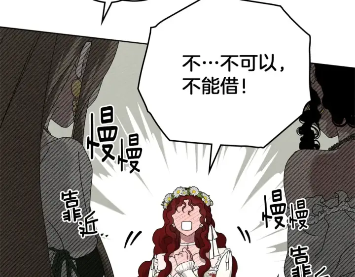 漫画《橡树之下》第75话 糙汉娇羞了第156张图