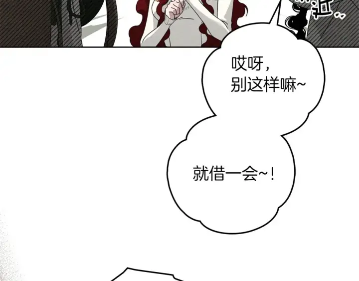 漫画《橡树之下》第75话 糙汉娇羞了第157张图