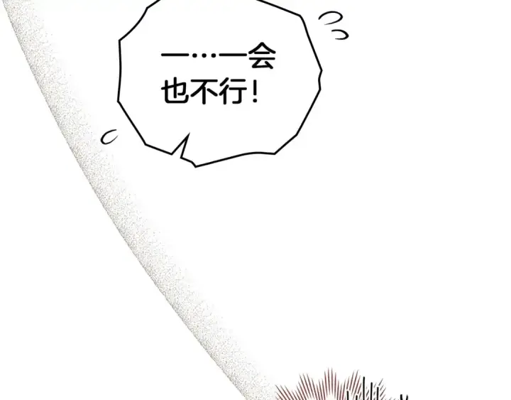 漫画《橡树之下》第75话 糙汉娇羞了第158张图