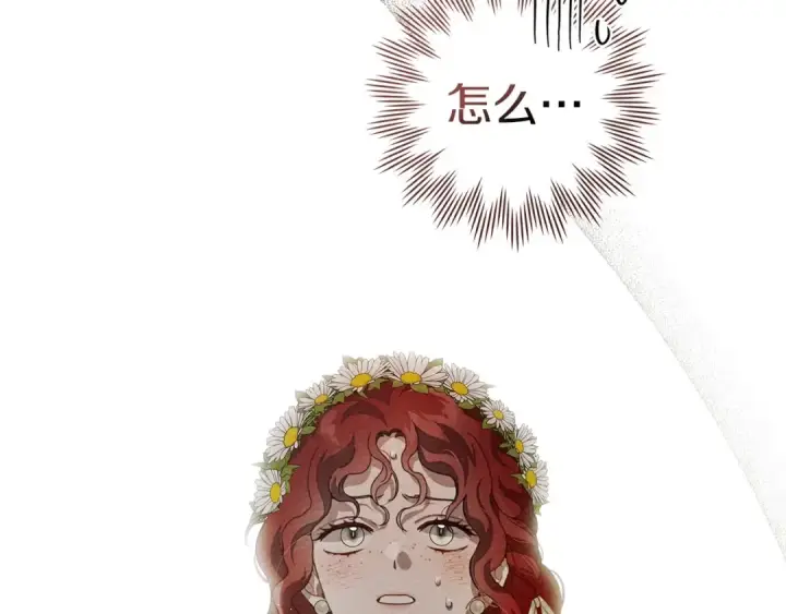 漫画《橡树之下》第75话 糙汉娇羞了第159张图