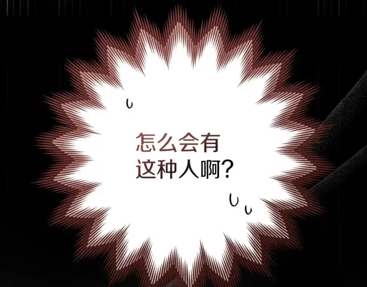 漫画《橡树之下》第75话 糙汉娇羞了第162张图