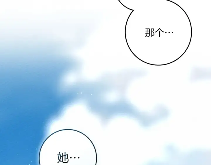 漫画《橡树之下》第75话 糙汉娇羞了第166张图