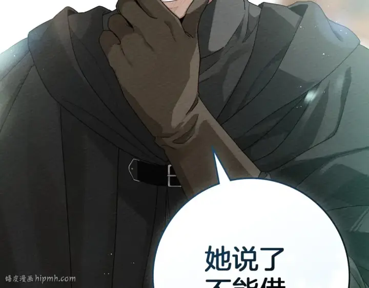 漫画《橡树之下》第75话 糙汉娇羞了第168张图