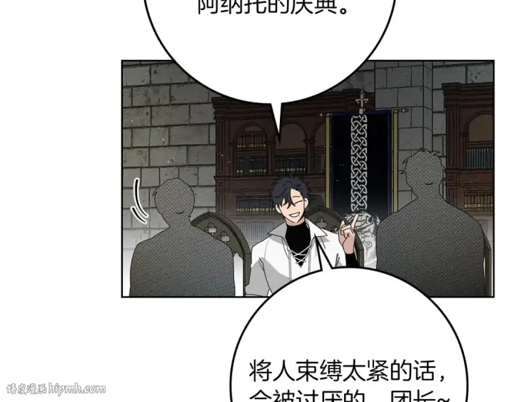 漫画《橡树之下》第75话 糙汉娇羞了第24张图