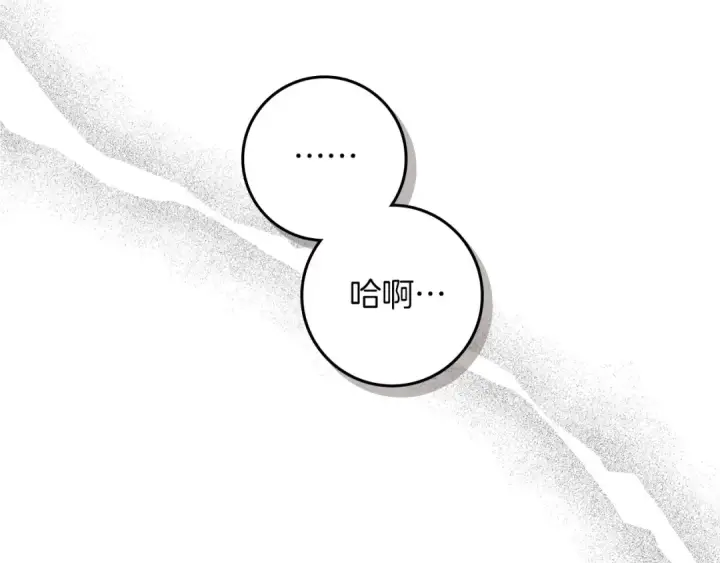 漫画《橡树之下》第75话 糙汉娇羞了第27张图