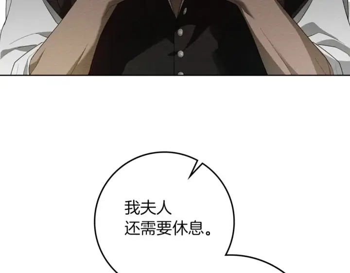 漫画《橡树之下》第75话 糙汉娇羞了第3张图
