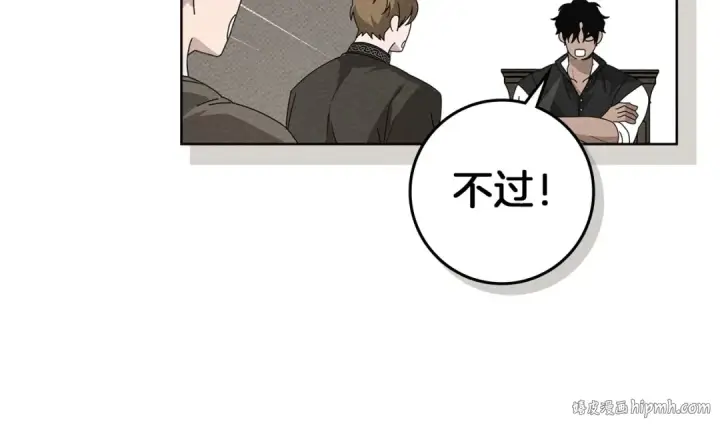 漫画《橡树之下》第75话 糙汉娇羞了第32张图