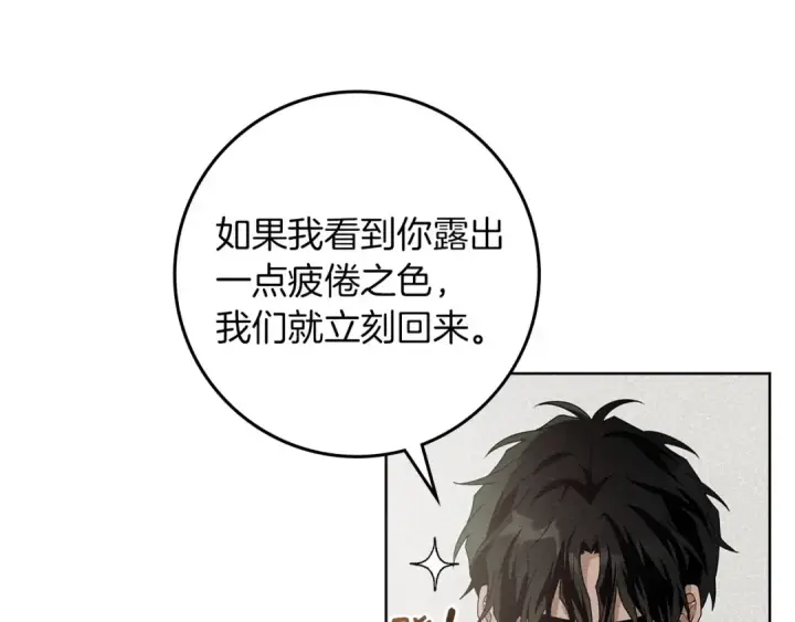 漫画《橡树之下》第75话 糙汉娇羞了第33张图