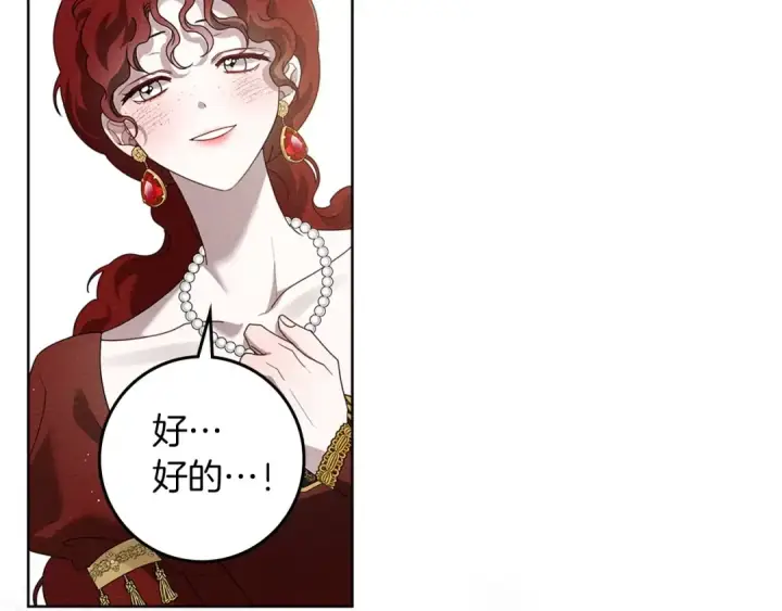 漫画《橡树之下》第75话 糙汉娇羞了第35张图