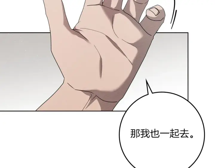 漫画《橡树之下》第75话 糙汉娇羞了第38张图
