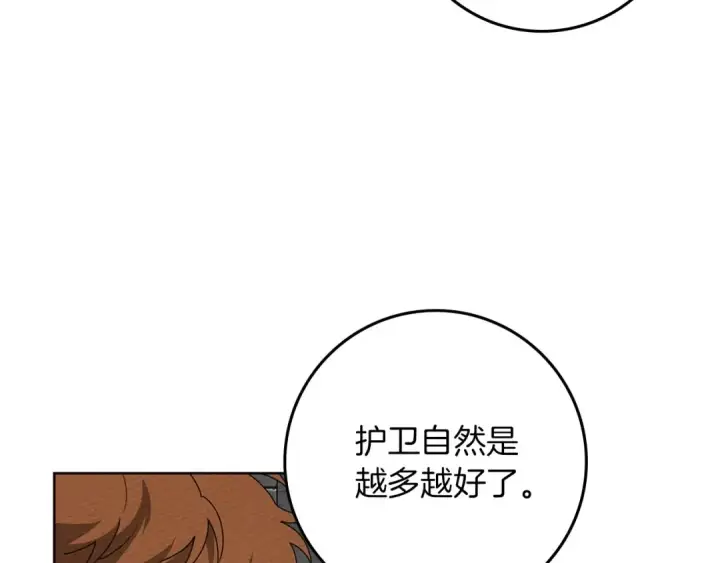 漫画《橡树之下》第75话 糙汉娇羞了第39张图