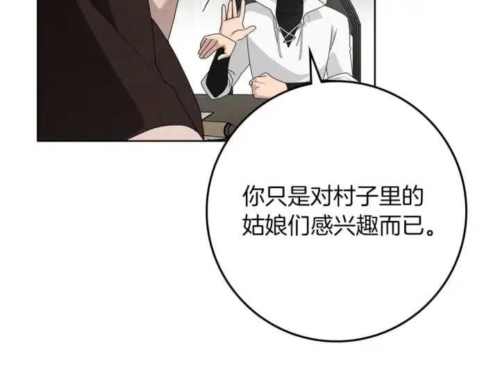 漫画《橡树之下》第75话 糙汉娇羞了第41张图