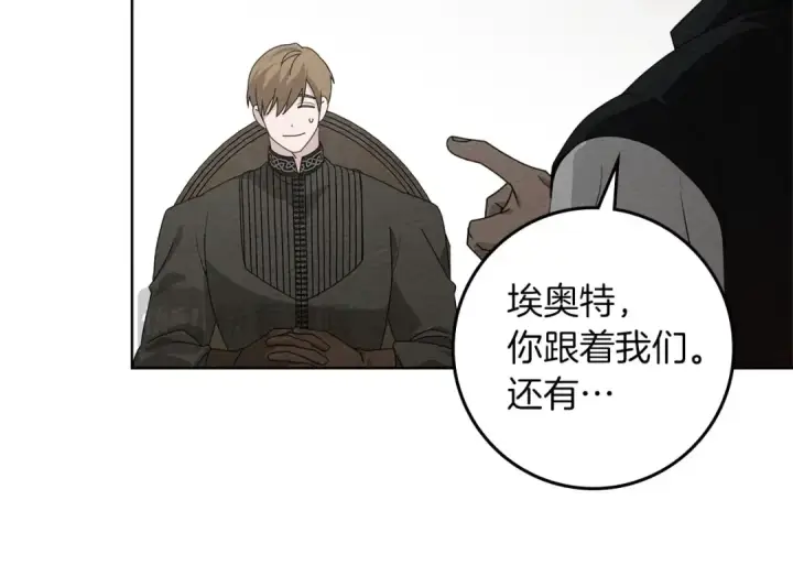 漫画《橡树之下》第75话 糙汉娇羞了第44张图