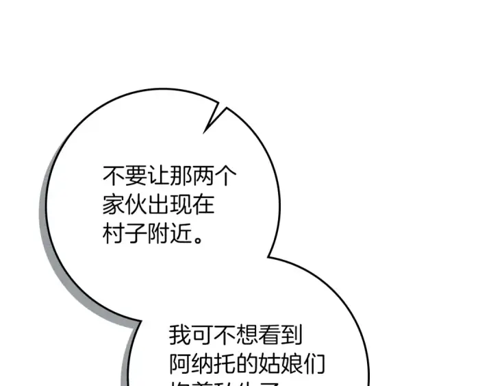 漫画《橡树之下》第75话 糙汉娇羞了第45张图