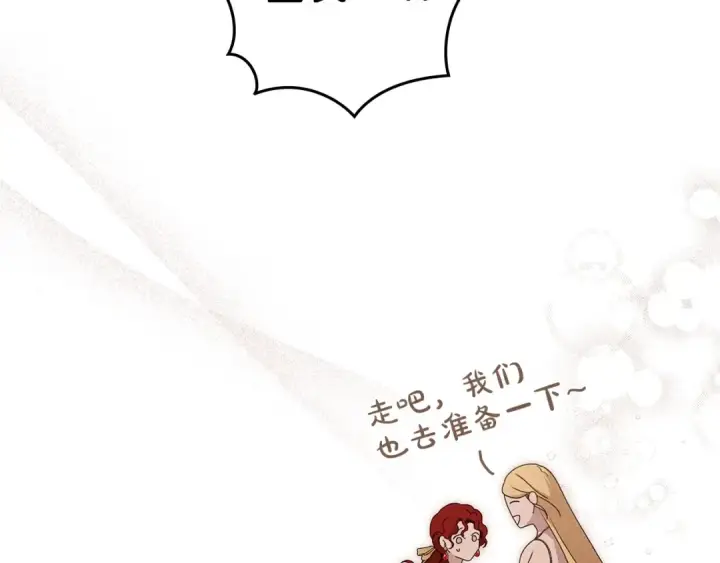 漫画《橡树之下》第75话 糙汉娇羞了第47张图