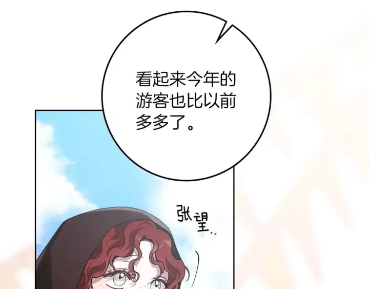 漫画《橡树之下》第75话 糙汉娇羞了第62张图