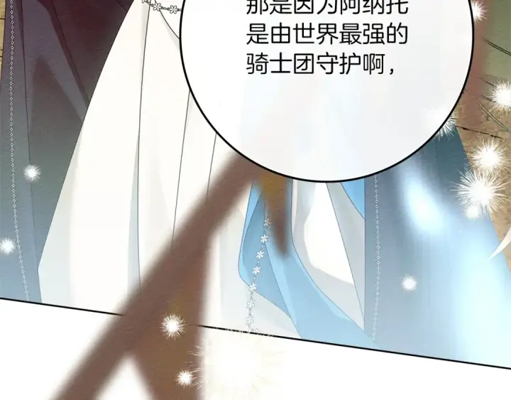 漫画《橡树之下》第75话 糙汉娇羞了第66张图