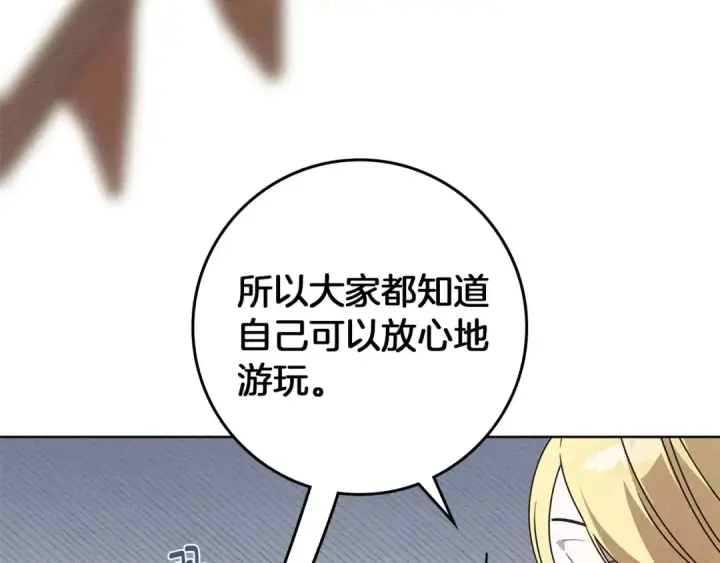 漫画《橡树之下》第75话 糙汉娇羞了第67张图