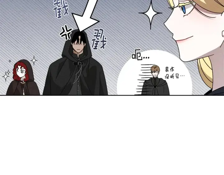 漫画《橡树之下》第75话 糙汉娇羞了第68张图