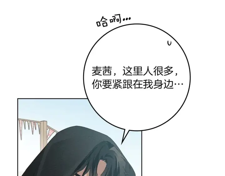漫画《橡树之下》第75话 糙汉娇羞了第69张图