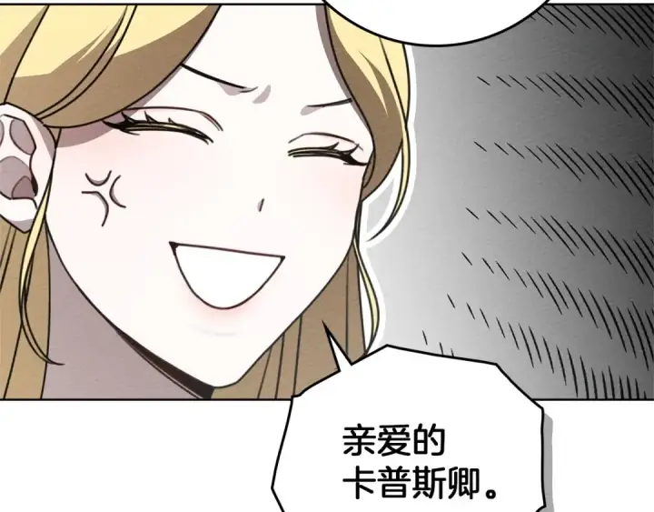 漫画《橡树之下》第75话 糙汉娇羞了第7张图