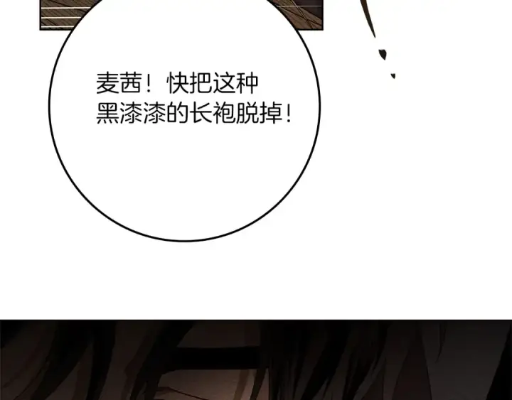 漫画《橡树之下》第75话 糙汉娇羞了第71张图