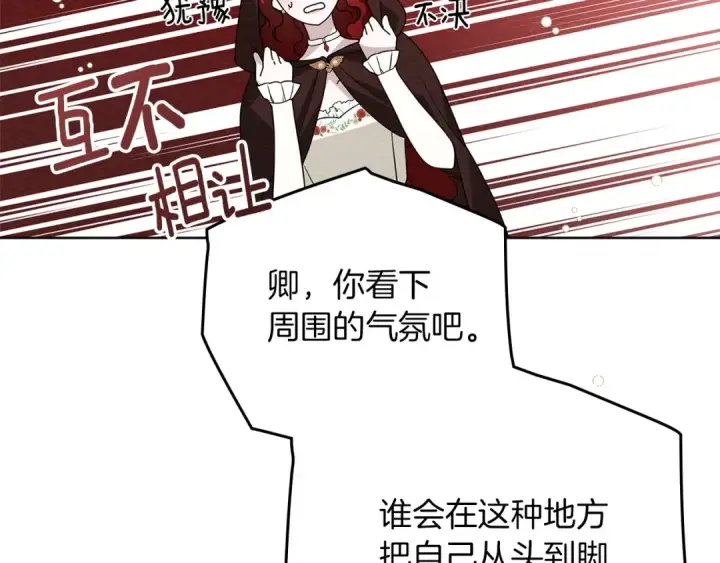 漫画《橡树之下》第75话 糙汉娇羞了第74张图