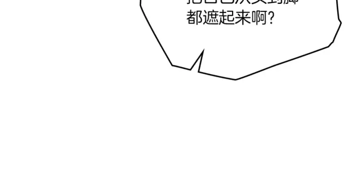 漫画《橡树之下》第75话 糙汉娇羞了第75张图