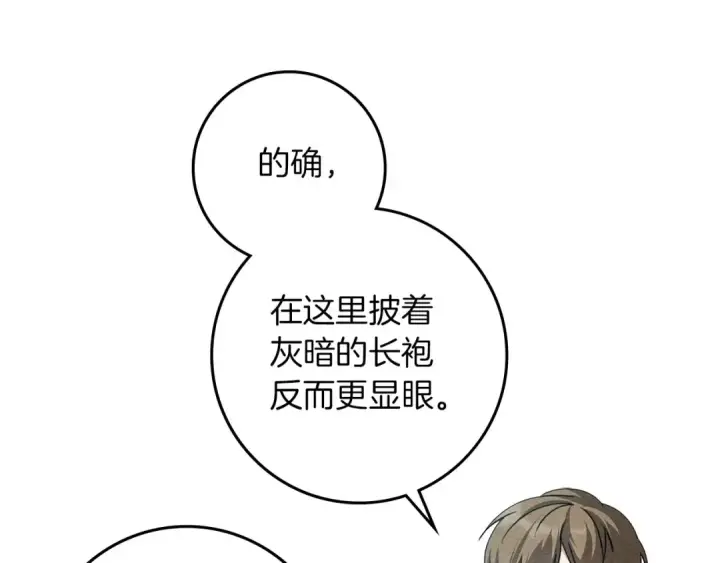 漫画《橡树之下》第75话 糙汉娇羞了第76张图