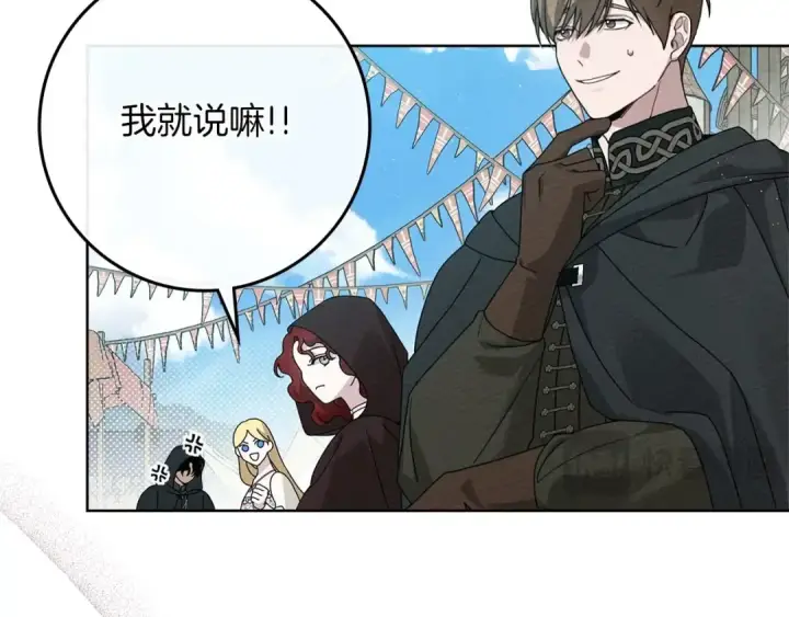 漫画《橡树之下》第75话 糙汉娇羞了第77张图