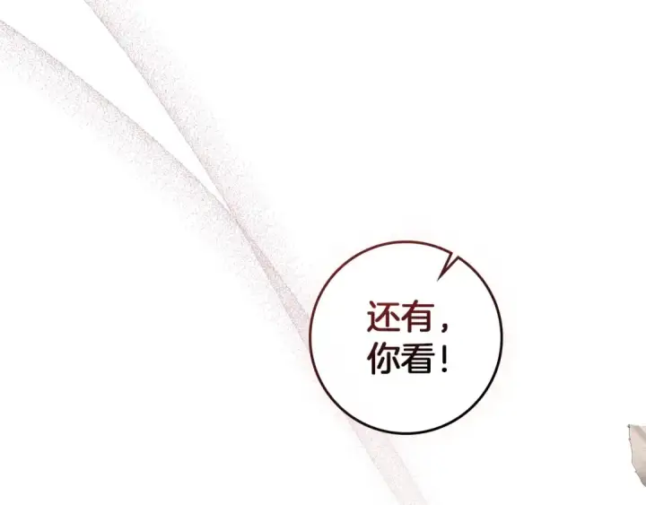 漫画《橡树之下》第75话 糙汉娇羞了第78张图