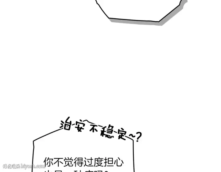 漫画《橡树之下》第75话 糙汉娇羞了第8张图