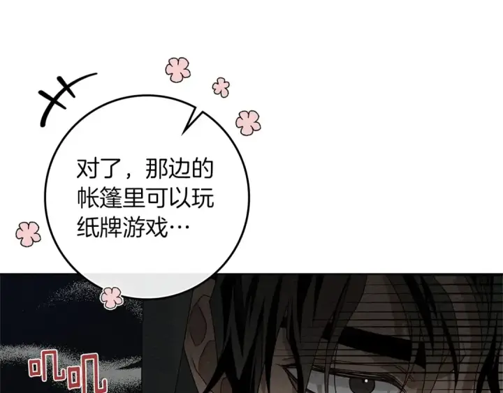 漫画《橡树之下》第75话 糙汉娇羞了第87张图