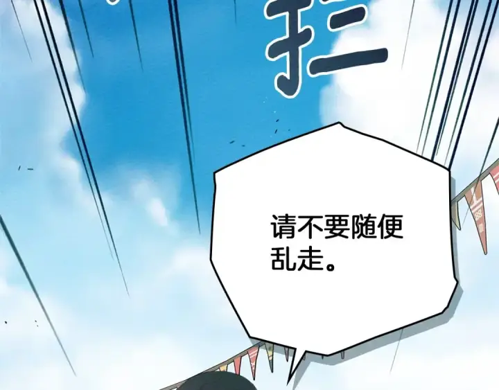 漫画《橡树之下》第75话 糙汉娇羞了第89张图