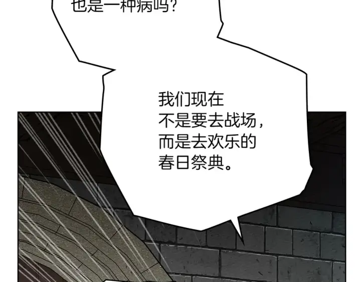 漫画《橡树之下》第75话 糙汉娇羞了第9张图